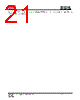 IS25LP032D-RLLA3 Datasheet HTML 21Page - Integrated Silicon Solution, Inc 