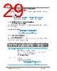 W5100S Datasheet HTML 29Page - WIZNET 