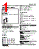 FSP-1Z-R Datasheet HTML 1Page - M-System Co.,Ltd. 