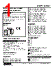 KWMS2-6F-R Datasheet HTML 1Page - M-System Co.,Ltd. 