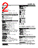 TCS-65-R Datasheet HTML 2Page - M-System Co.,Ltd. 