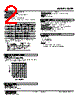 ATG-2123-R Datasheet HTML 2Page - M-System Co.,Ltd. 