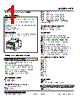 LRP-48PA-R Datasheet HTML 1Page - M-System Co.,Ltd. 