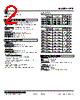 LRP-45PJW-R Datasheet HTML 2Page - M-System Co.,Ltd. 