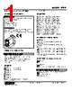 LTPE-2D-R Datasheet HTML 1Page - M-System Co.,Ltd. 