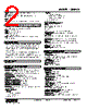 48NAVA-2YVDA-R Datasheet HTML 2Page - M-System Co.,Ltd. 