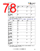MPFS250T Datasheet HTML 78Page - Microchip Technology 