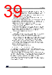 STM32U545NET6QTR Datasheet HTML 39Page - STMicroelectronics 