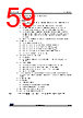 STM32U545NET6QTR Datasheet HTML 59Page - STMicroelectronics 