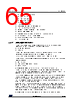 STM32U545NET6QTR Datasheet HTML 65Page - STMicroelectronics 
