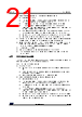 STM32U535NET6QTR Datasheet HTML 21Page - STMicroelectronics 