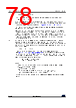 STM32G0C1NET7 Datasheet HTML 78Page - STMicroelectronics 