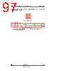 STV-USB/CIF-R01 Datasheet HTML 97Page - STMicroelectronics 
