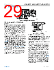 ADA4522-1ARZ-R7 Datasheet HTML 29Page - Analog Devices 