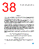 M93C66-RBN3TP/S Datasheet HTML 38Page - STMicroelectronics 