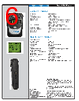 TMP-R224-EU Datasheet HTML 6Page - SOVICO corp. 