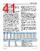 ADBMS1818ASWAZ-R7 Datasheet HTML 41Page - Analog Devices 