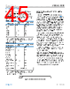 ADBMS1818CSWAZ-R7 Datasheet HTML 45Page - Analog Devices 