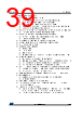 STM32F412RGH7PTR Datasheet HTML 39Page - STMICROELECTRONICS 