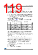 STM32F412RGH7TR Datasheet HTML 119Page - STMICROELECTRONICS 