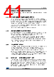 STM32F412RGH7 Datasheet HTML 41Page - STMICROELECTRONICS 