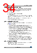STM32F427AI Datasheet HTML 34Page - STMicroelectronics 