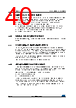 STM32F427NET6 Datasheet HTML 40Page - STMicroelectronics 