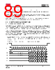 IS25LEG-RLLA2:P-TY Datasheet HTML 89Page - Integrated Silicon Solution, Inc 