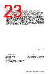 7140LA55CB Datasheet HTML 23Page - Renesas Technology Corp 