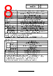 NHV4-1-R Datasheet HTML 8Page - PATLITE CORPORATION. 