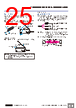 E39-R3 Datasheet HTML 25Page - Omron Electronics LLC 