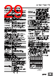 E5CC-RX2ABM-000 Datasheet HTML 29Page - Omron Electronics LLC 