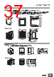 E5CC-RX2ABM-000 Datasheet HTML 37Page - Omron Electronics LLC 