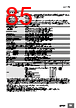 E5CC-RX2ABM-000 Datasheet HTML 85Page - Omron Electronics LLC 