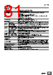 E5CC-RX2DBM-000 Datasheet HTML 81Page - Omron Electronics LLC 
