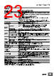 E5EC-RX2DBM-000 Datasheet HTML 23Page - Omron Electronics LLC 