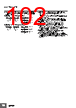 E5EC-RX2DBM-000 Datasheet HTML 102Page - Omron Electronics LLC 