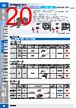 E39-R3 Datasheet HTML 20Page - Omron Electronics LLC 