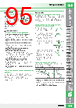 E39-R3 Datasheet HTML 95Page - Omron Electronics LLC 