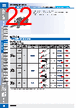 E39-R Datasheet HTML 22Page - Omron Electronics LLC 