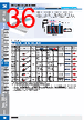 E39-R Datasheet HTML 36Page - Omron Electronics LLC 