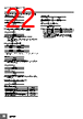 E5DC-RX2ABM-000 Datasheet HTML 22Page - Omron Electronics LLC 