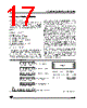ST6210BM1/OTP Datasheet HTML 17Page - STMicroelectronics 