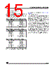 ST6210BM6/OTP Datasheet HTML 15Page - STMicroelectronics 