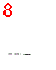 H8SX1663 Datasheet HTML 8Page - Renesas Technology Corp 