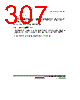 H8SX/1663M Datasheet HTML 307Page - Renesas Technology Corp 