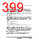 H8SX/1663M Datasheet HTML 399Page - Renesas Technology Corp 