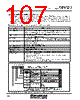 M30620FCAFP Datasheet HTML 107Page - Renesas Technology Corp 