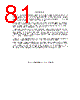PCI2050 Datasheet HTML 81Page - Texas Instruments 