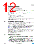 STBP120 Datasheet HTML 12Page - STMicroelectronics 